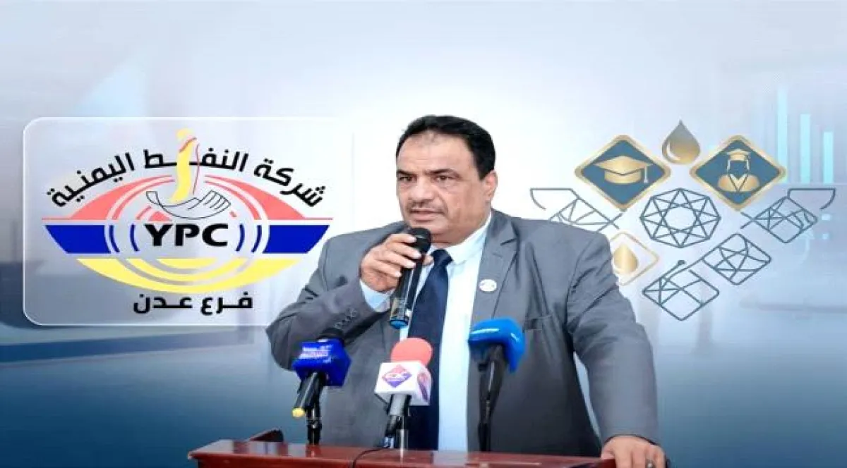كوادر وموظفو شركة النفط في عدن يهنئون الدكتور صالح الجريري لنيله درجة "الأستاذية"