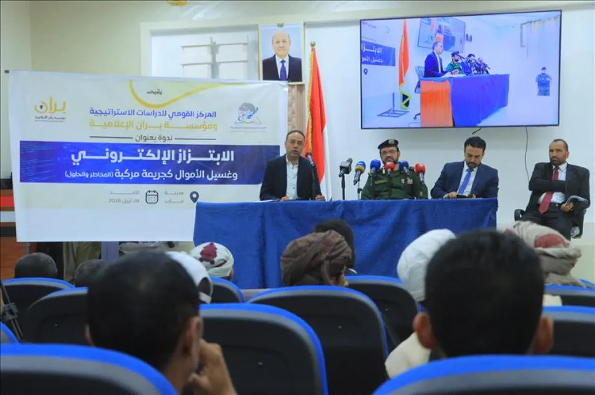 وكيل وزارة الداخلية يحذر من تنامي الابتزاز الإلكتروني وغسيل الأموال ويدعو لتعزيز المواجهة