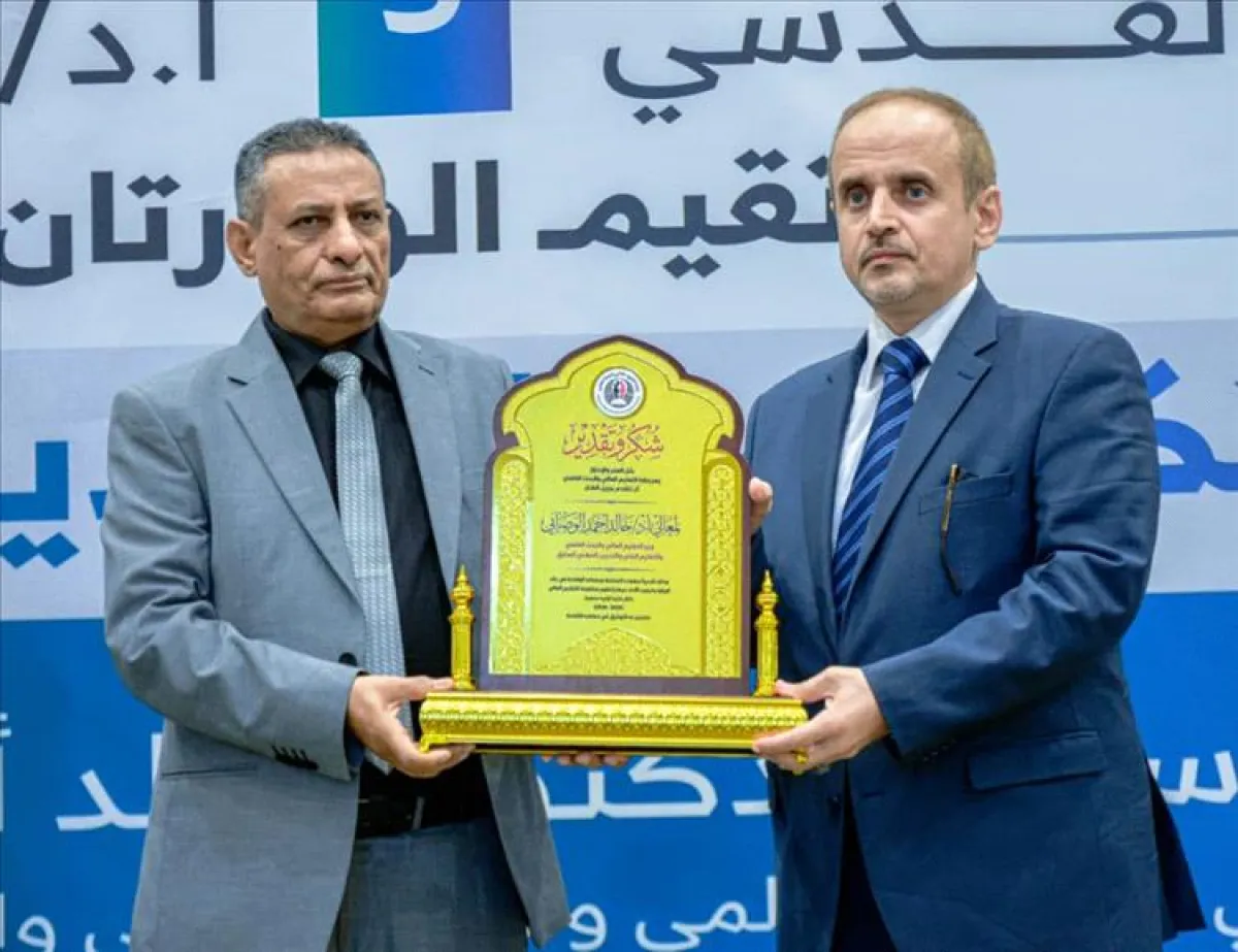 وزارتا التعليم العالي والتعليم الفني تكرّمان الوزير السابق الدكتور خالد الوصابي تقديراً لجهوده خلال فترة توليه المنصب