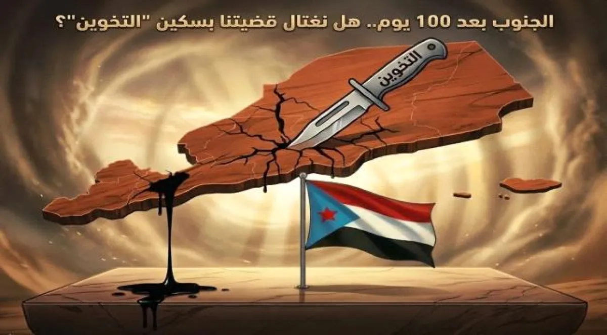 الرؤية السعودية لحل قضية جنوب اليمن
