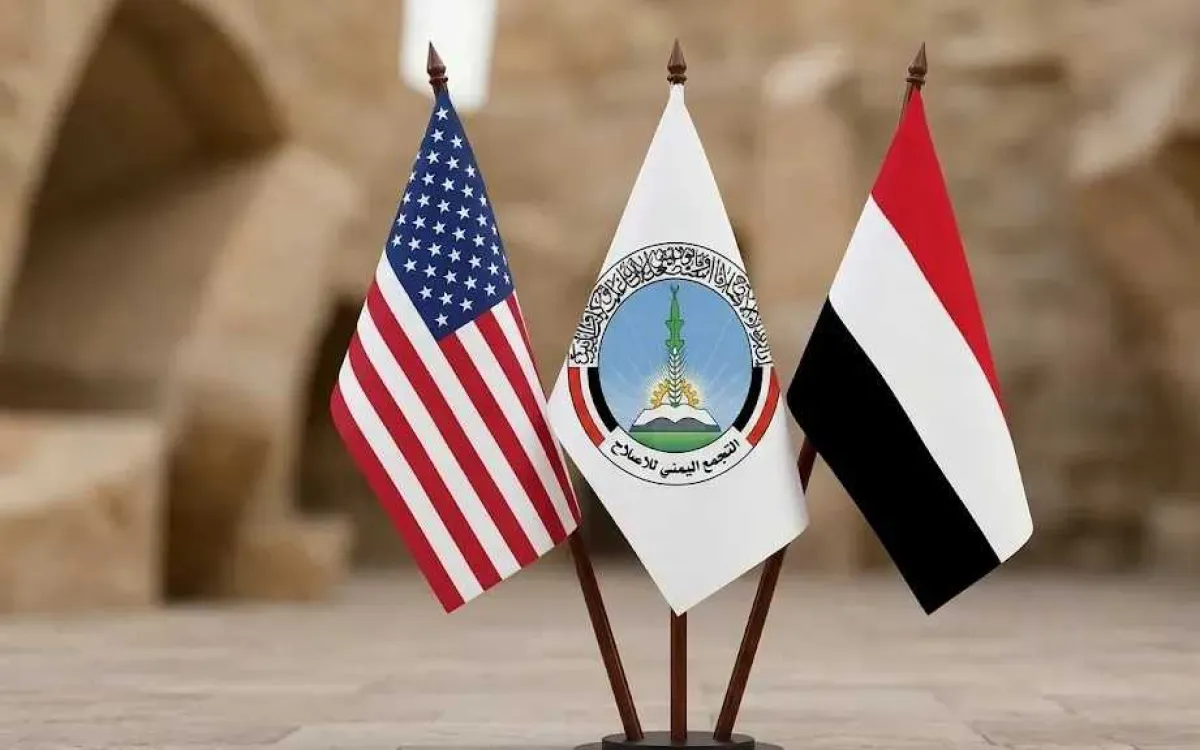 بيان أمريكي مفاجئ بعد انتظار تصنيف حزب الإصلاح بقوائم الإرهاب والأخير يرد بخطوة غير متوقعة
