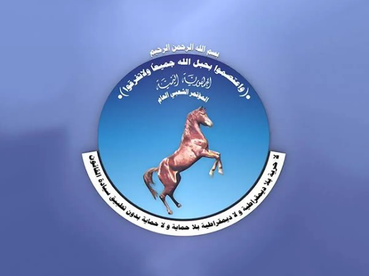 الإرياني يكشف عن مفاجأة بشأن حزب المؤتمر الشعبي العام