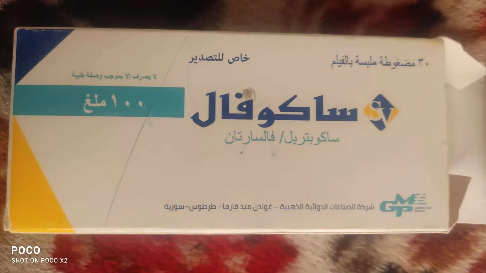 تعز: فروقات سعرية لدواء واحد بين صيدليات متقاربة تثير استياء المواطنين”