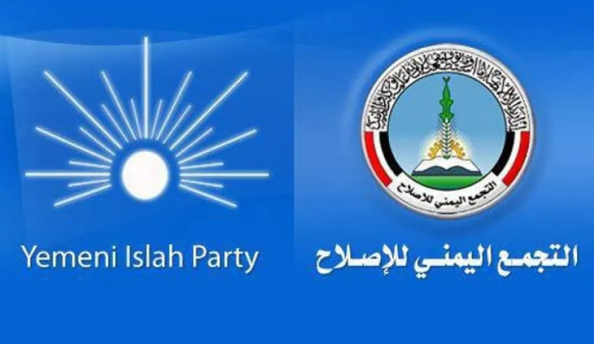 حزب الإصلاح يدين بأشد العبارات هجوما في واشنطن استهدف حفلا حضره ترامب 