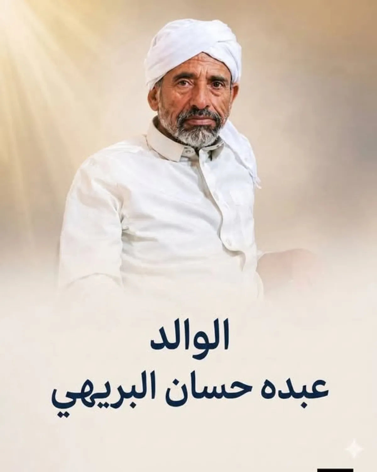 شرطة تعز تضبط مطلوبين في قضية اعتداء على مواطن مُسن وتواصل تعقب متهم ثالث