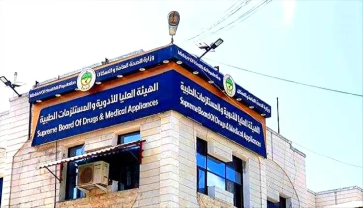 هيئة الأدوية تُلزم الشركات بوضع السعر الرسمي على عبوات الأدوية خلال شهر