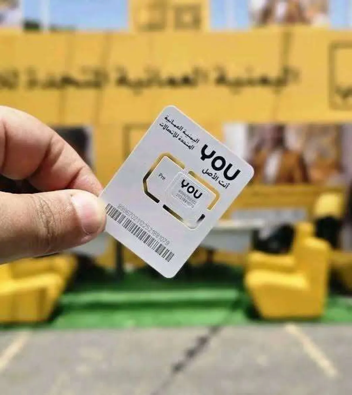 استياء ومطالبات واسعة في عدن بتسريع إطلاق خدمة YOU