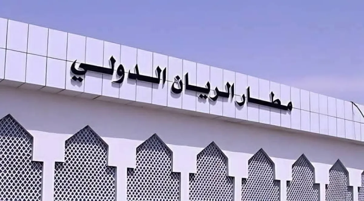 الوزير العمري يناقش أوضاع مطار الريان ويؤكد وضع آلية لمعالجة مطالب الموظفين والعاملين