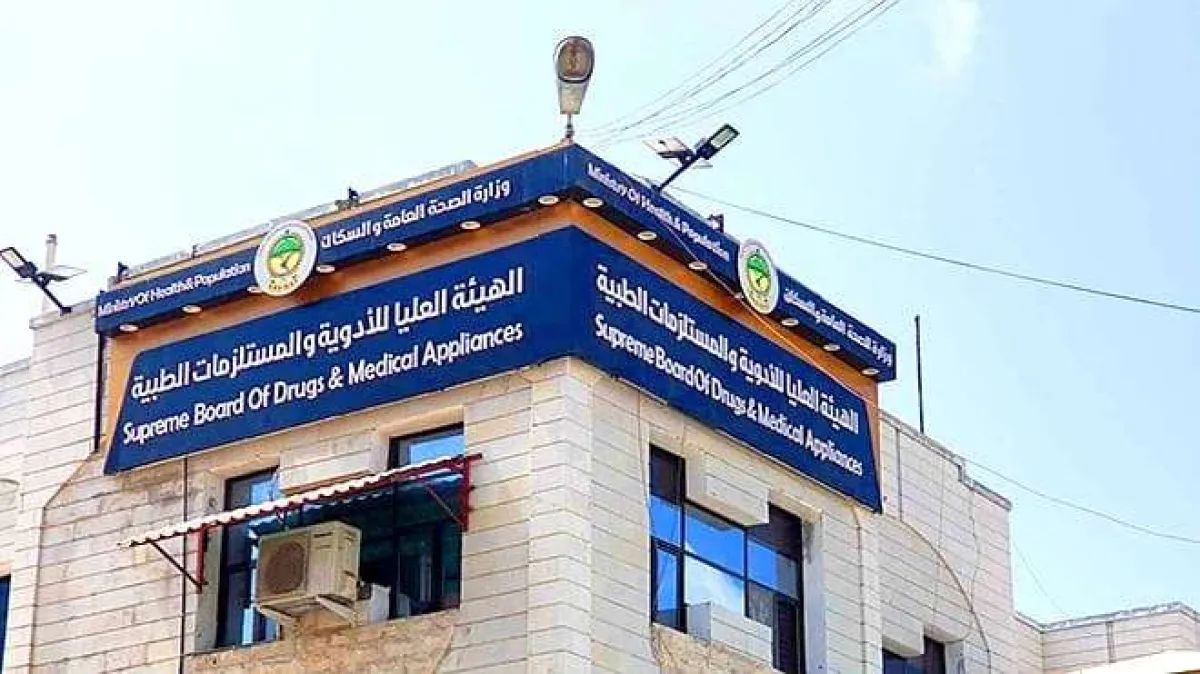 هيئة الأدوية تلزم بتثبيت السعر الرسمي على عبوات الأدوية وتمنح مهلة شهر للتنفيذ