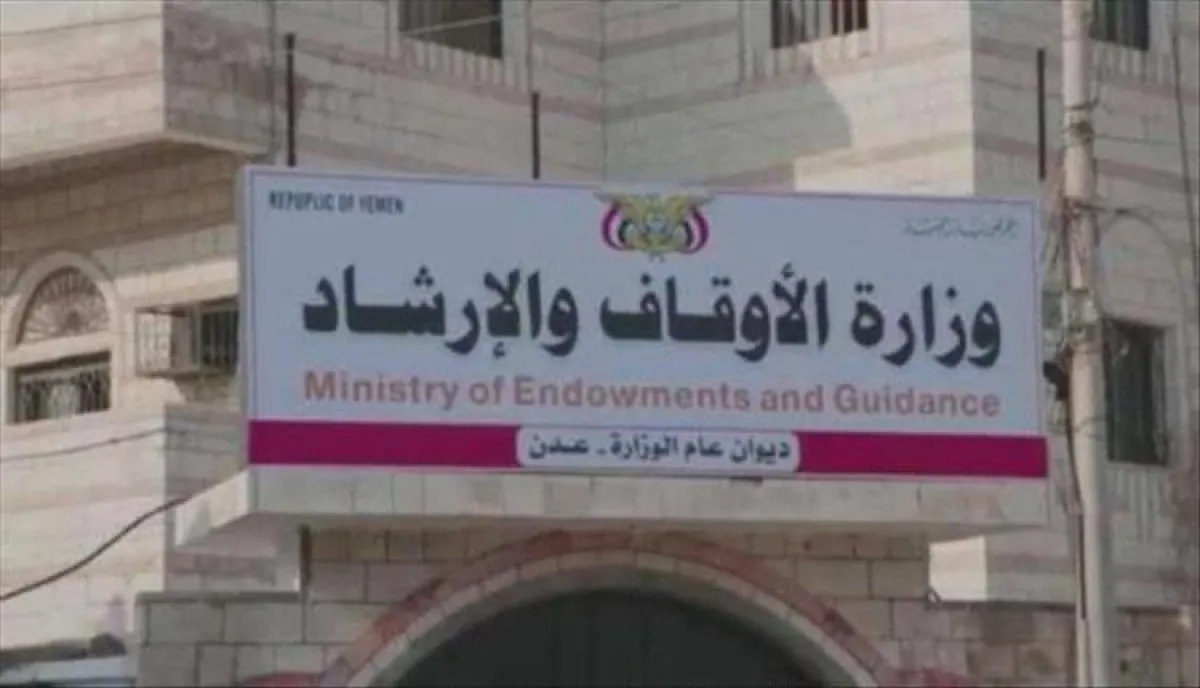 الأوقاف اليمنية تعلن اكتمال ترتيبات موسم حج 1447هـ وتحدد مواعيد التفويج