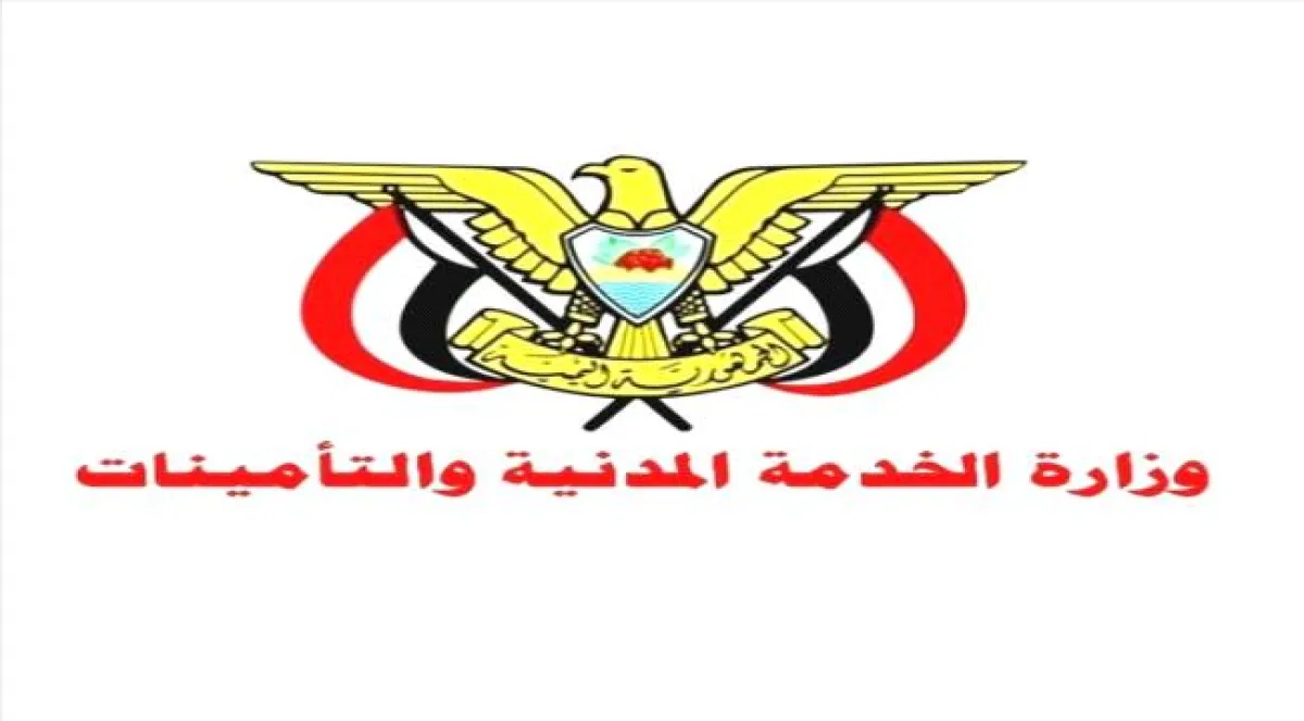 الخدمة المدنية تحدد موعد إجازة عيد العمال