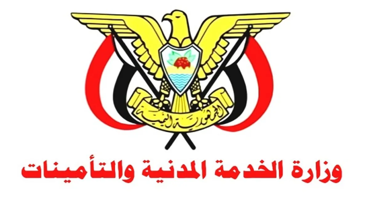 الخدمة المدنية تعلن السبت إجازة رسمية في صنعاء والأحد في عدن 
