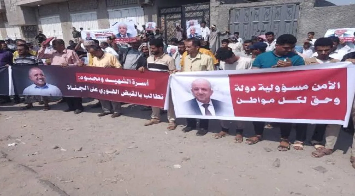 عدن: وقفة احتجاجية تندد باغتيال الدكتور عبد الرحمن الشاعر وتطالب بضبط الجناة