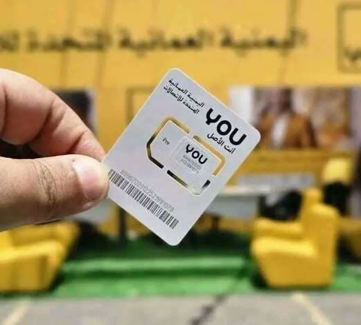 مواطنو عدن يطالبون المحافظ بفتح فرع لشركة YOU لتلبية احتياجات الإنترنت وتحسين خدمات الاتصال