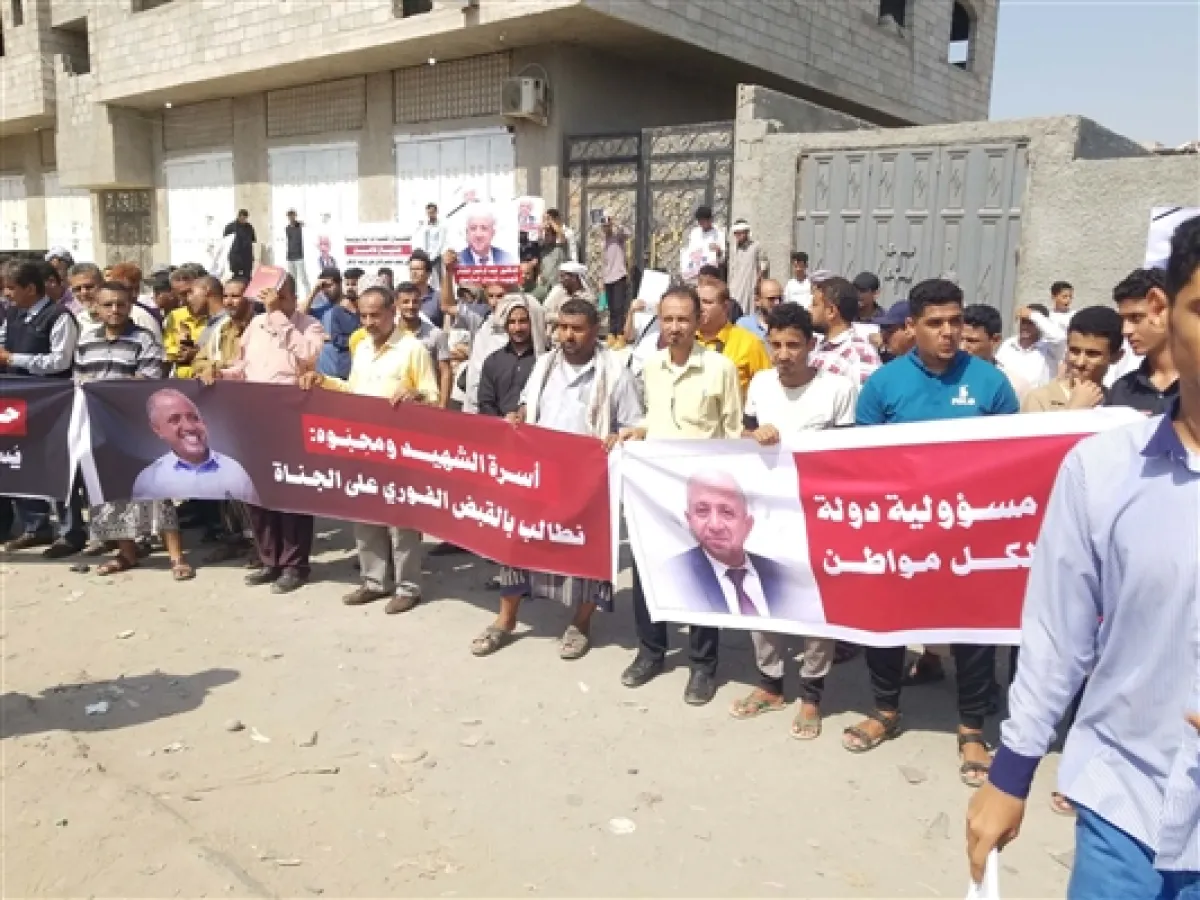 وقفة احتجاجية في عدن تندد باغتيال القيادي الاصلاحي «الشاعر» وتطالب بتعزيز هيبة الدولة وسيادة القانون