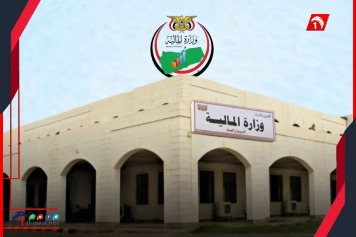 ​بعد أنباء (عجزها)!!.. وزارة المالية تخرج عن صمتها  تكشف رسميا حقيقة (الرواتب المتأخرة) للعسكريين الأمنيين