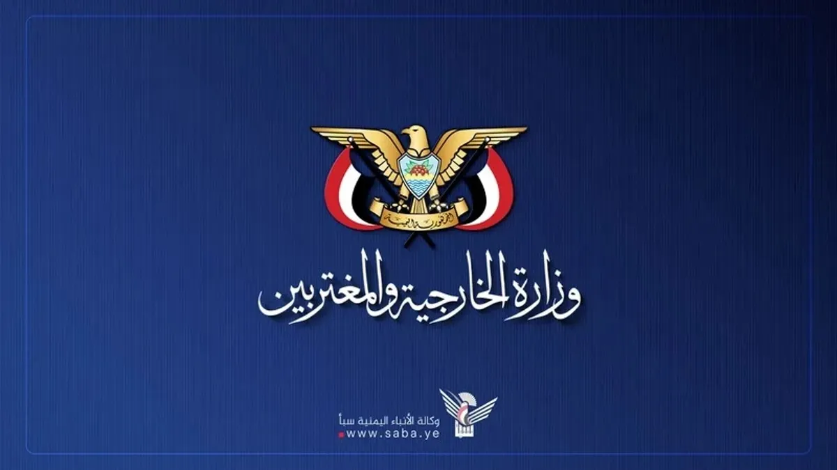خارجية الحوثيين تُدين العدوان الإسرائيلي على أسطول الصمود العالمي