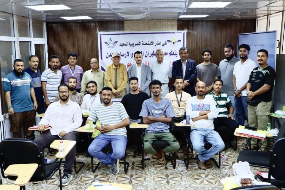 إختتام الدورة الأولى ضمن برنامج دورات سلامة مرسى المطار في معهد الطيران المدني