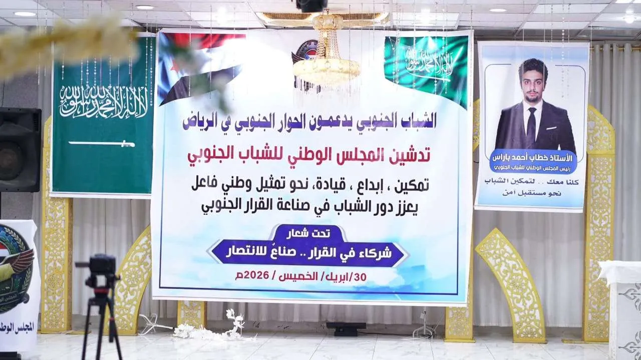 تعليق جديد من رئيس المجلس الوطني للشباب الجنوبي