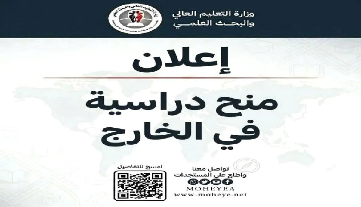  #8203;منحة شاملة ومكافآت شهرية.. السعودية تفتح أبواب جامعاتها للطلاب اليمنيين المبدعين