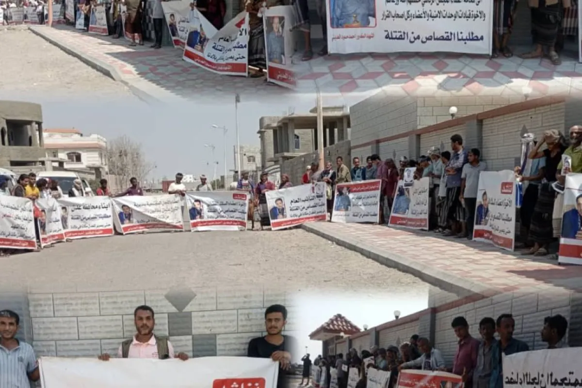وقفة احتجاجية لأولياء دم "أحمد حمود العديني" أمام المحكمة الجزائية بعدن تنديداً بقرار الإفراج بضمانة عن المتهم الرئيسي