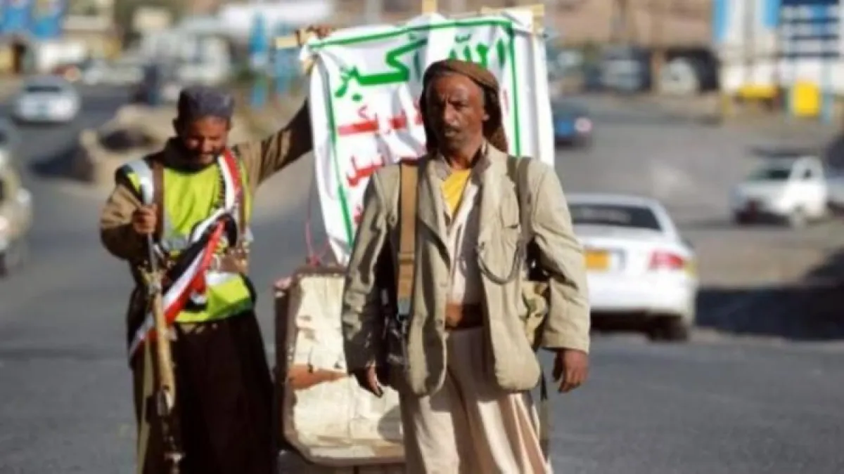 تقرير يكشف كيف وصلت معدات أمريكية إلى الحوثيين في اليمن