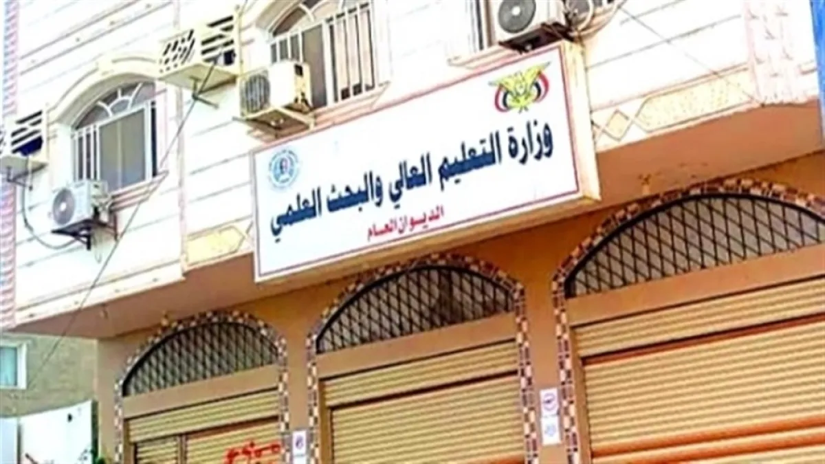 التعليم العالي تعلن فتح التسجيل لمنح دراسية في الجامعات السعودية للعام 2026/2027