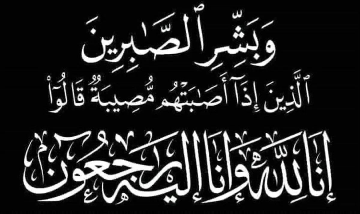 رئيس هيئة الشهداء والمناضلين ينعى الوحيشي واليافعي ويشيد بمسيرتهما