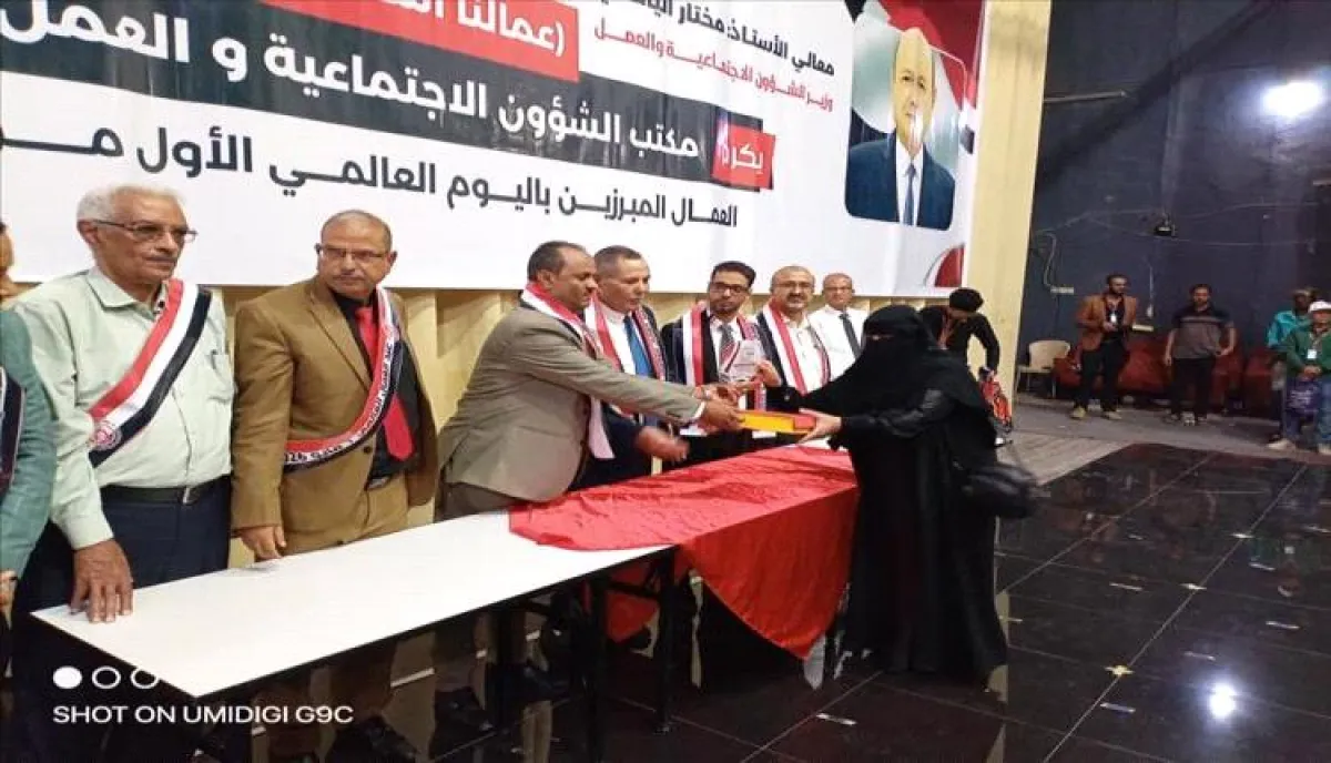 تعز تحتفي باليوم العالمي للعمال وتكرّم 150 عاملاً تقديرًا لعطائهم