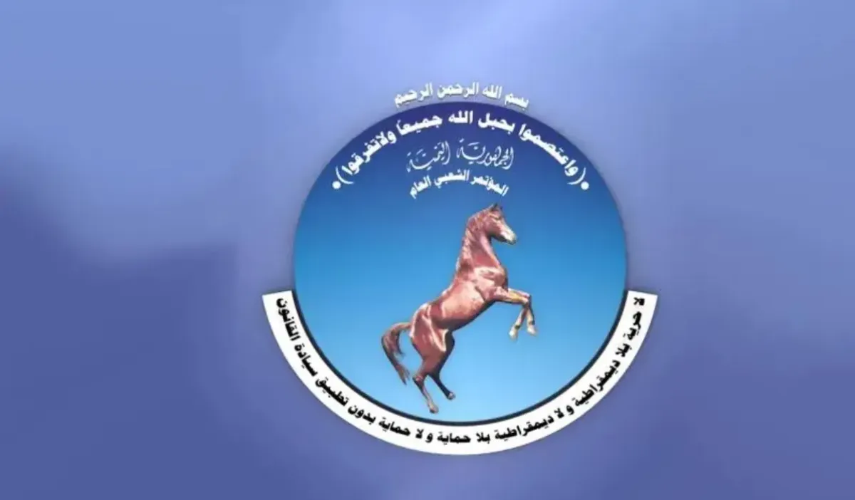تيار استعادة دور المؤتمر يصدر بيانه الثاني ويدعو لتوحيد صفوف "المؤتمر الشعبي العام"