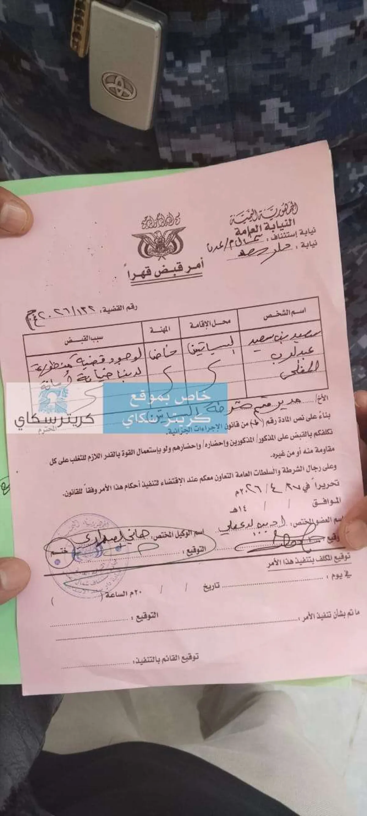 متضررون يرفعون دعوى قضائية لاستعادة أموالهم بعد إعلان إفلاس شركة صرافة بعدن