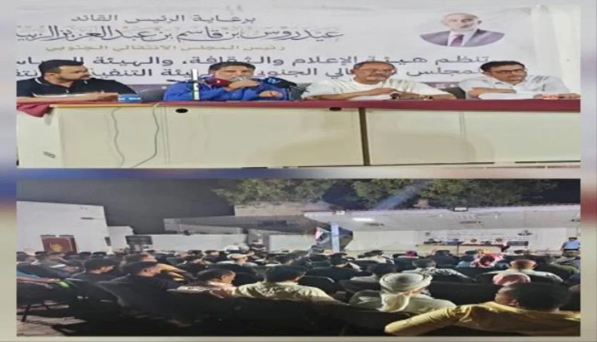 لقاء إعلامي موسّع في عدن استعدادًا لفعالية الذكرى التاسعة للتفويض الشعبي