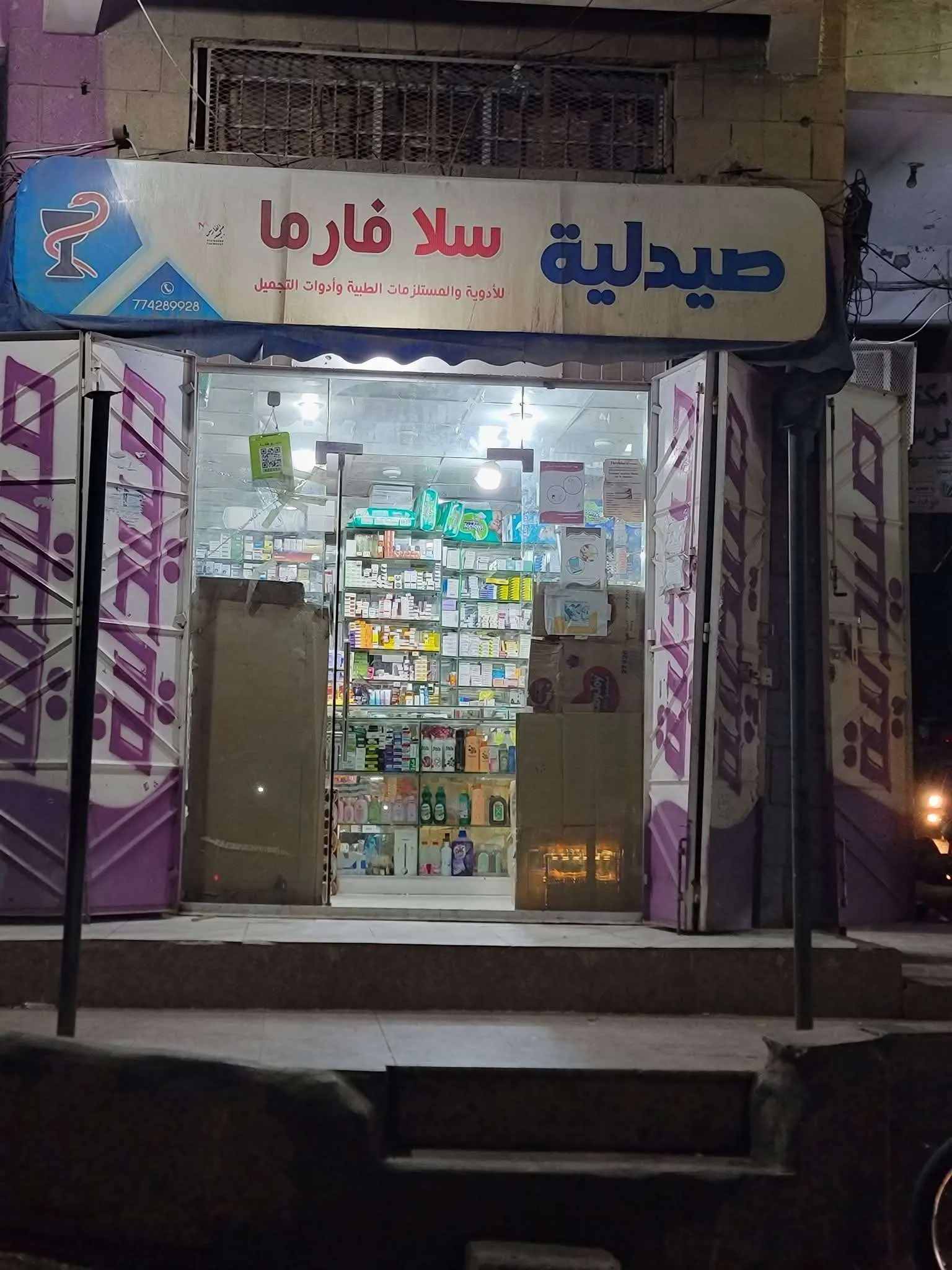 شكاوي بشأن فرض مبالغ مالية على أصحاب المحلات في شارع الموشكي بتعز