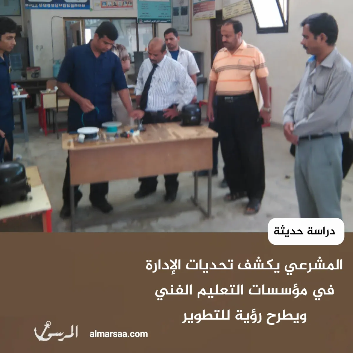 المشرعي يكشف تحديات الإدارة في مؤسسات التعليم الفني ويطرح رؤية للتطوير- دراسة حديثة