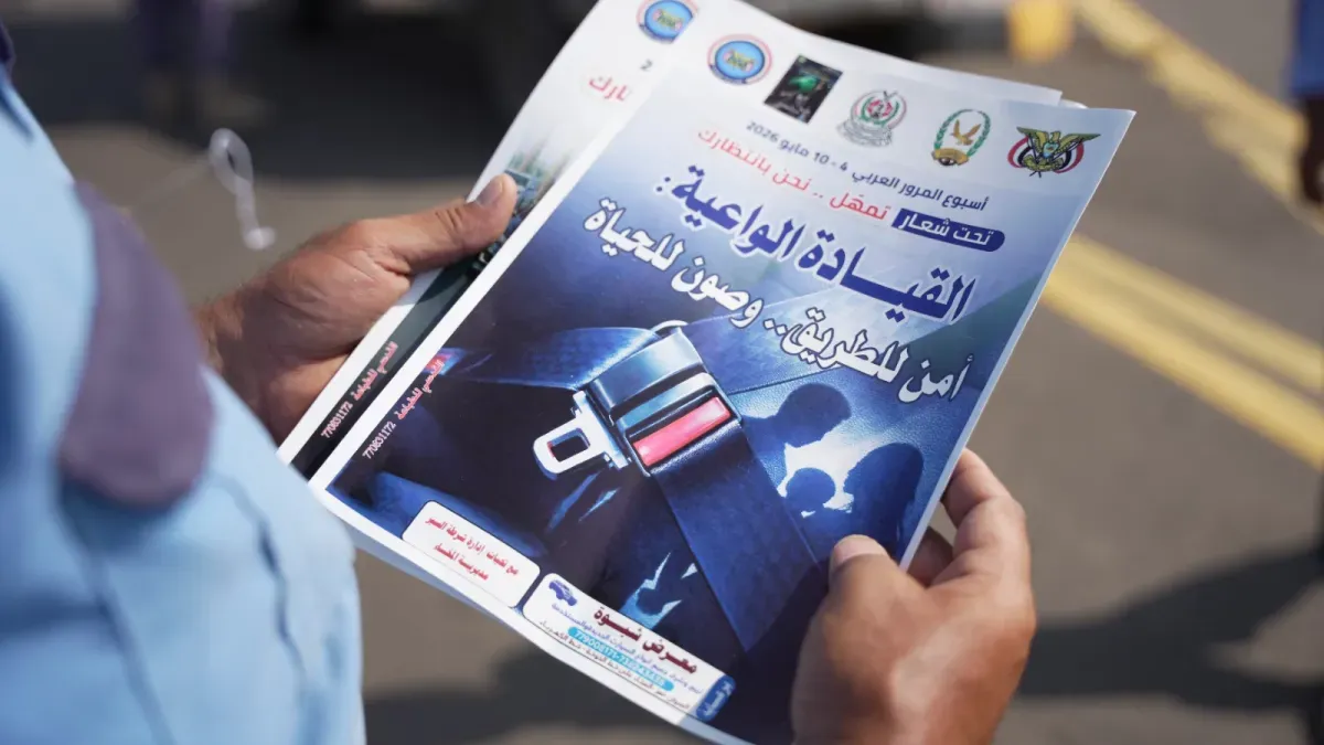 تدشين أسبوع المرور العربي الموحد 2026 في المخا تحت شعار "تمهّل... نحن في انتظارك"