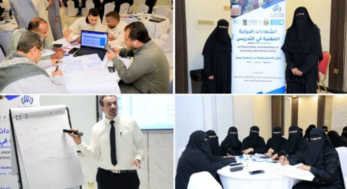 اختتام مشروع ممول سعوديا لتأهيل المعلمين في حضرموت
