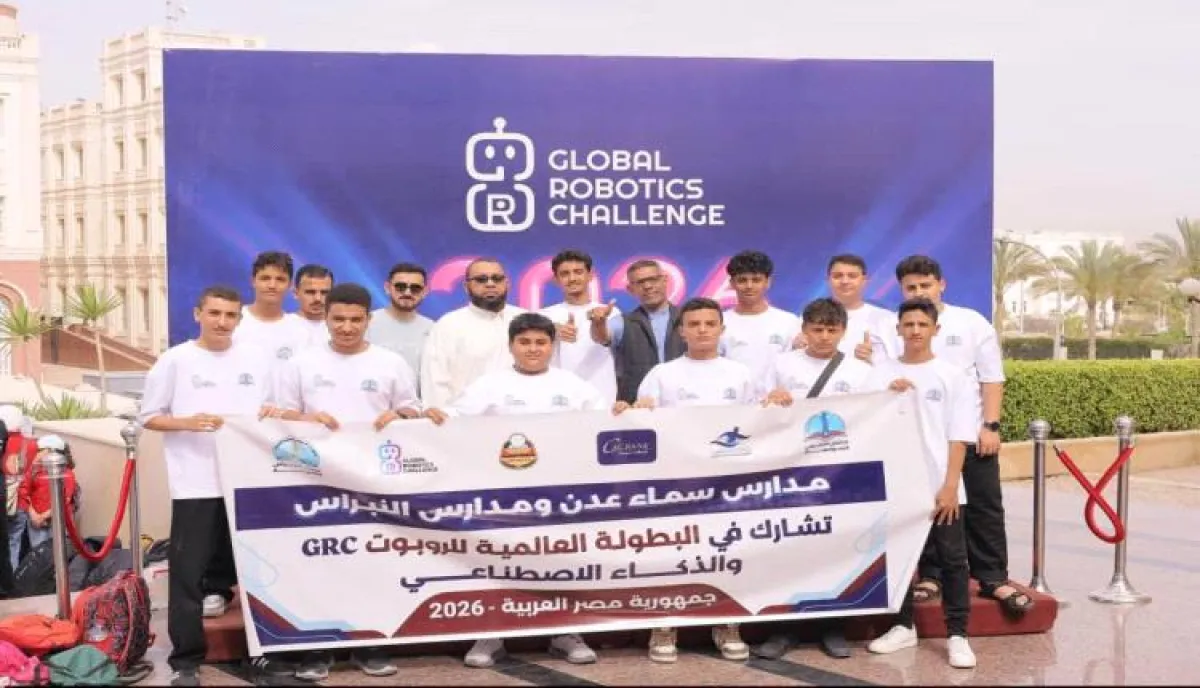 كاك بنك يهنئ أبطال اليمن  في بطولة الروبوت والذكاء الاصطناعي