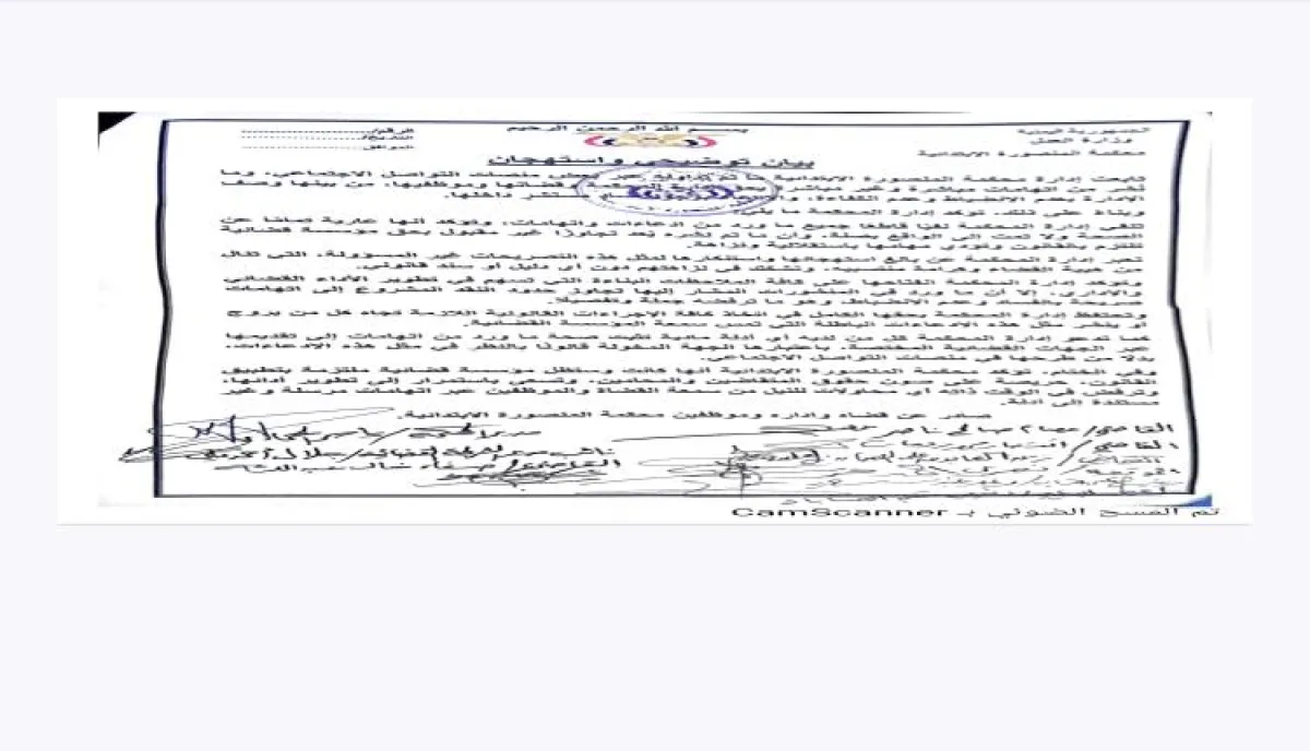 محكمة المنصورة ترد رسميًا: اتهامات الفساد “باطلة” وتحذير من المساس بهيبة القضاء

