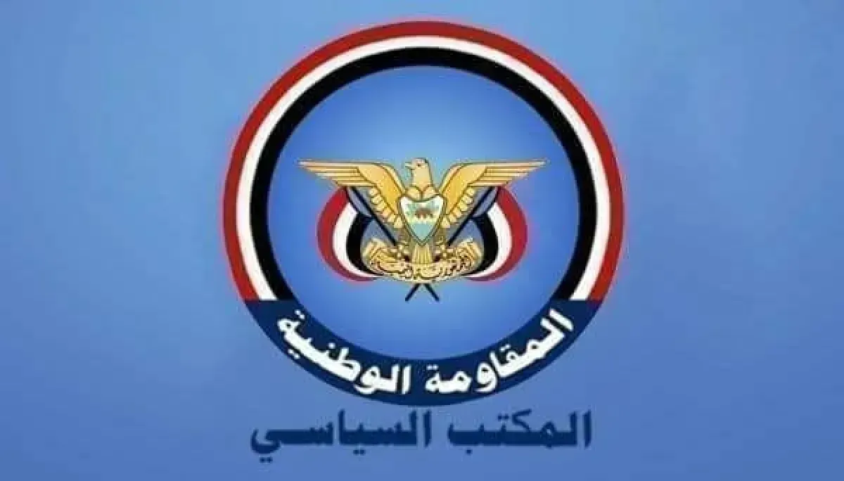 المكتب السياسي للمقاومة الوطنية يدين الاعتداءات الإيرانية على دولة الإمارات العربية الشقيقة 