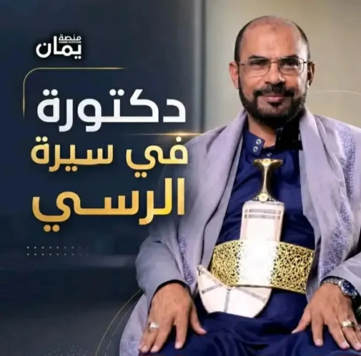 قرار بتعيين أكاديمي متهم بالإساءة لليمنيين في منصب نائب رئيس جامعة صنعاء