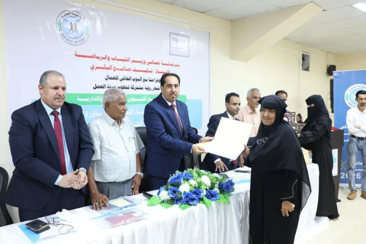 وزارة الشباب والرياضة تكرم عدد من الموظفين بمناسبة عيد العمال 
