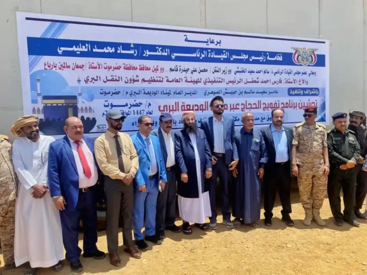 الوديعة.. وزير الأوقاف يدشن برنامج تفويج الحجاج لموسم 1447هـ