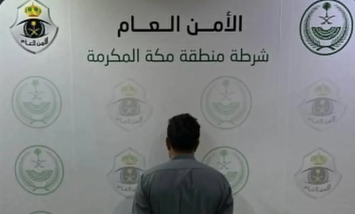السعودية.. القبض على يمني أصدر تصاريح مزورة بدخول مكة المكرمة