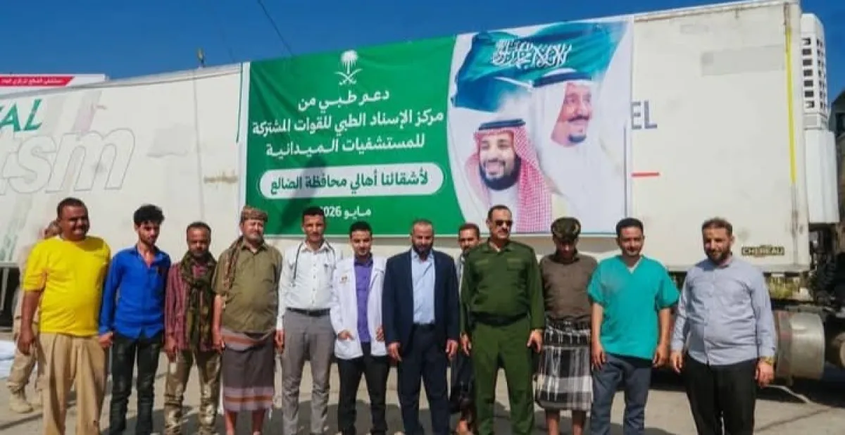 وصول أدوية ومستلزمات طبية مقدمة من السعودية دعماً لمحافظة الضالع 