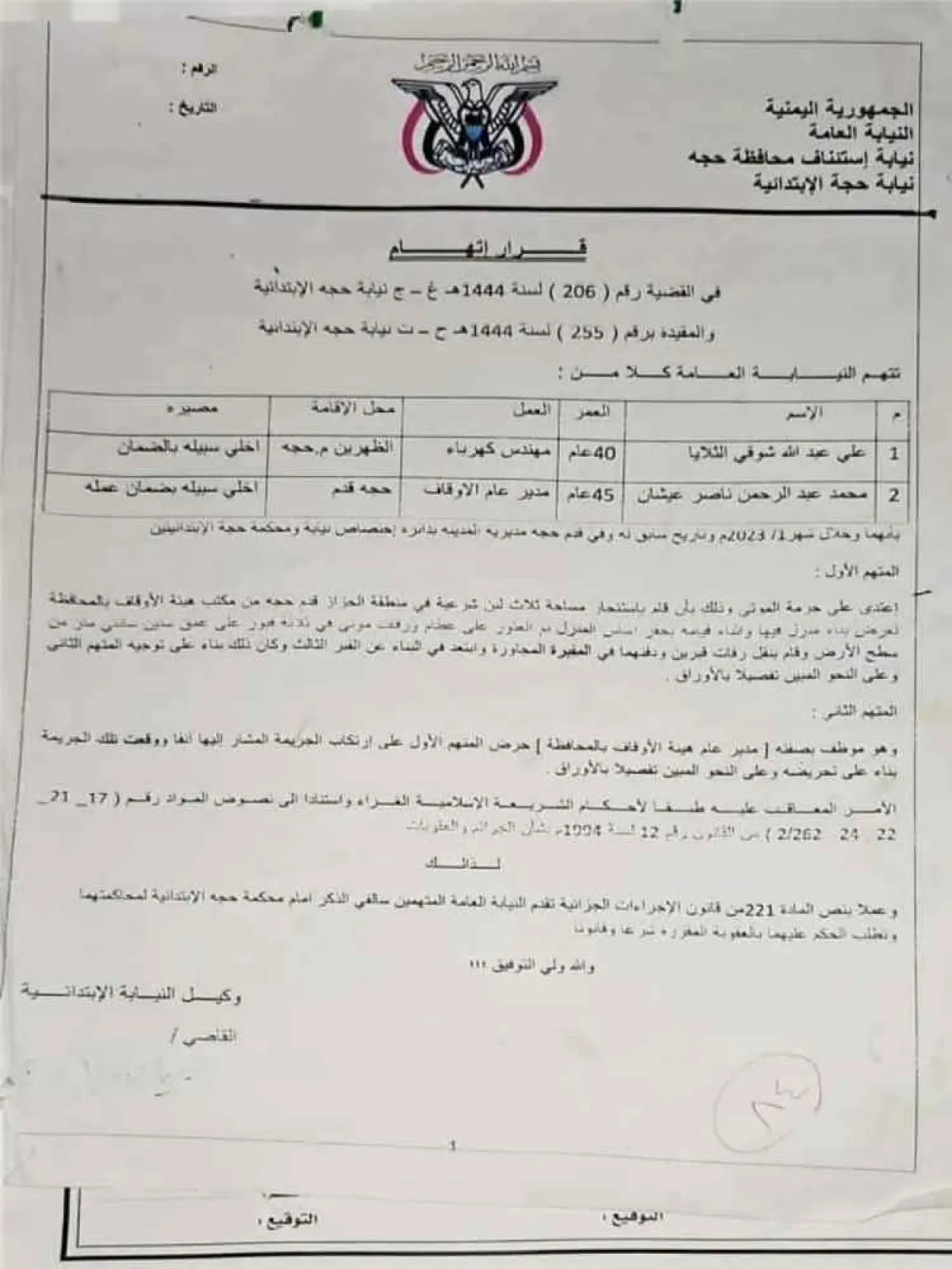 قيادي حوثي ينبش القبور وتحويلها إلى استثمارات خاصة