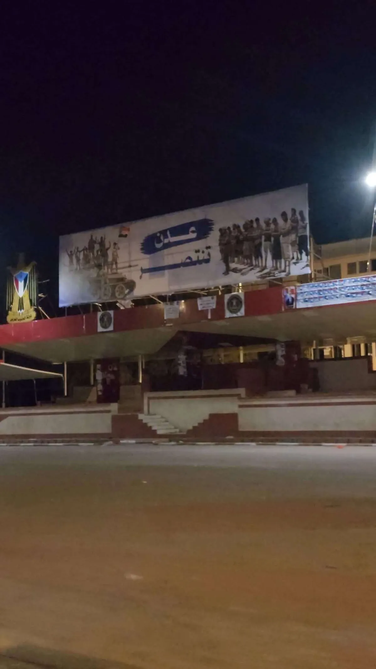 عقب يوم من إزالة صورة الزبيدي .. إعادة رفع هذه الصورة بساحة العروض
