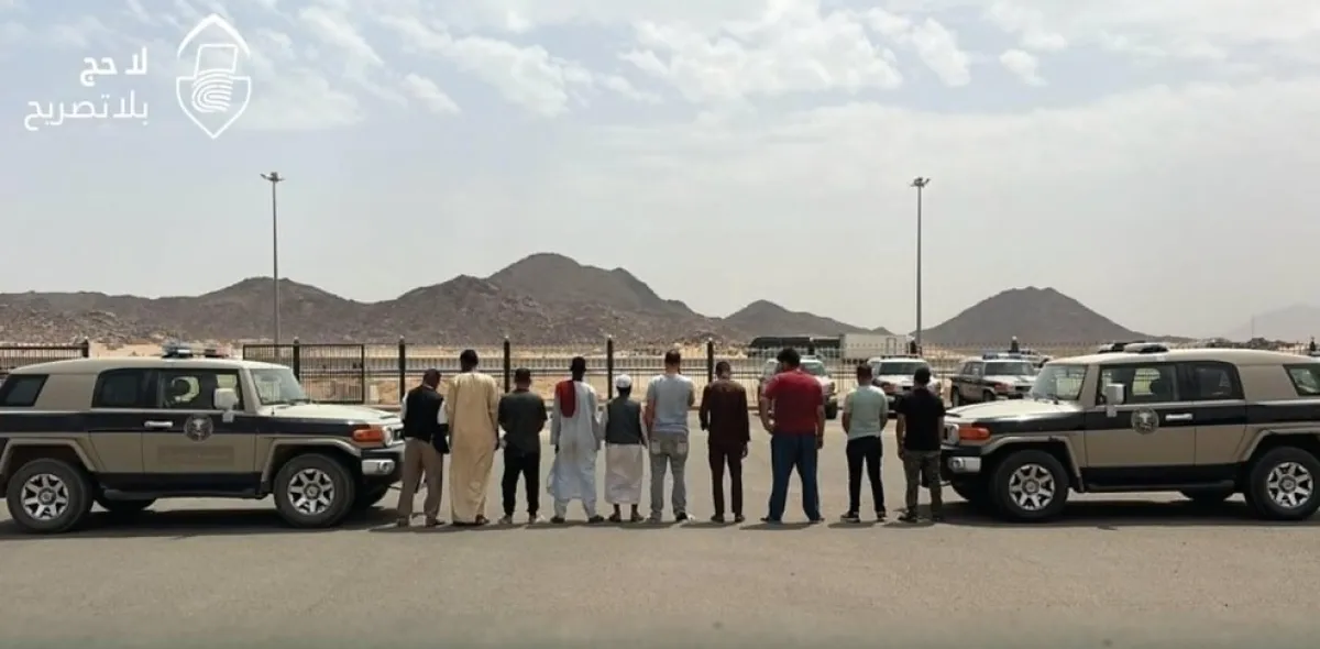بينهم يمنيون.. السعودية تضبط 10 مقيمين لمخالفتهم أنظمة وتعليمات الحج 