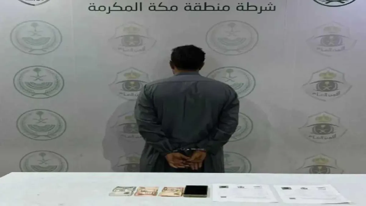 القبض على مقيم يمني في السعودية بتهمة النصب والاحتيال