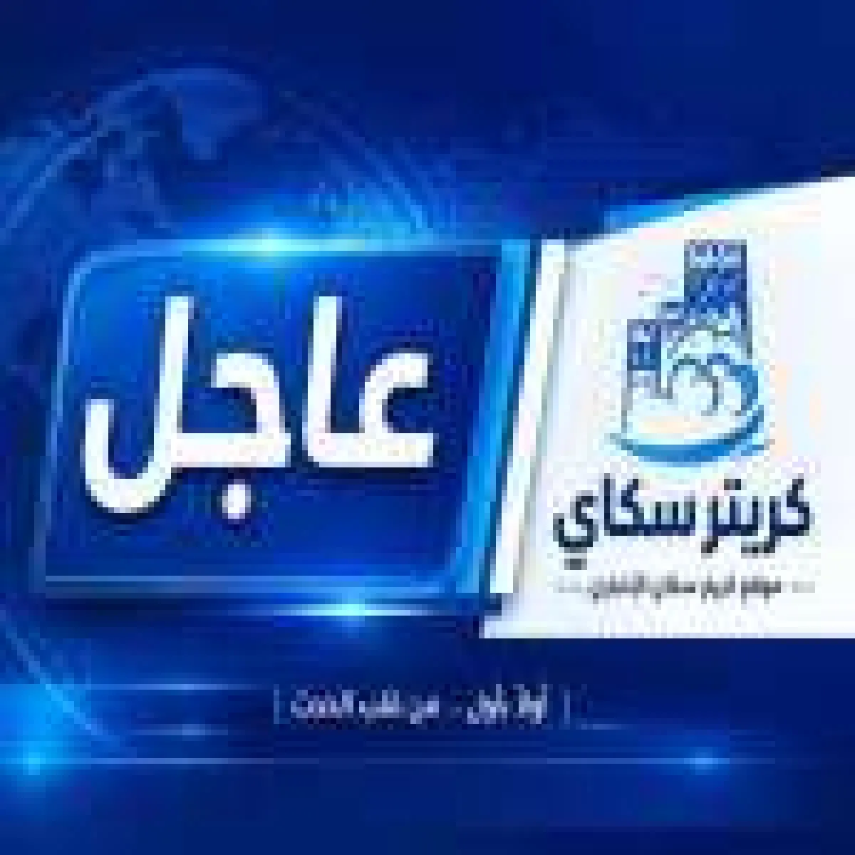 عاجل: مداهمة أمنية في إنماء واعتقال أقارب مديرة أشغال تبن على خلفية مقتل وسام قايد (صورة)
