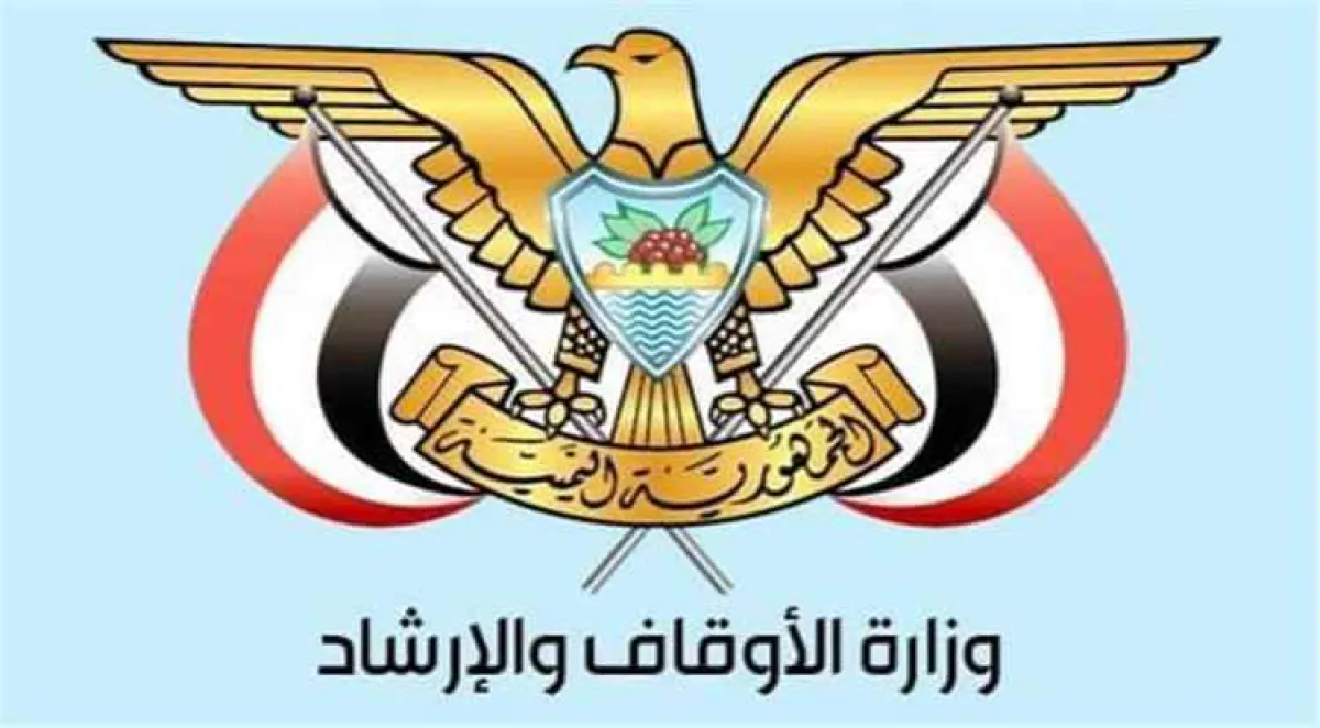 وزارة الأوقاف تدشن تفويج الحجاج لموسم 1447هـ عبر مطار عدن الدولي